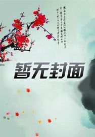 月影之殇英文版