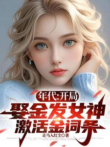 四合院：抢我家产，一棍打翻全院