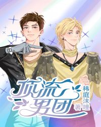 顶流男生